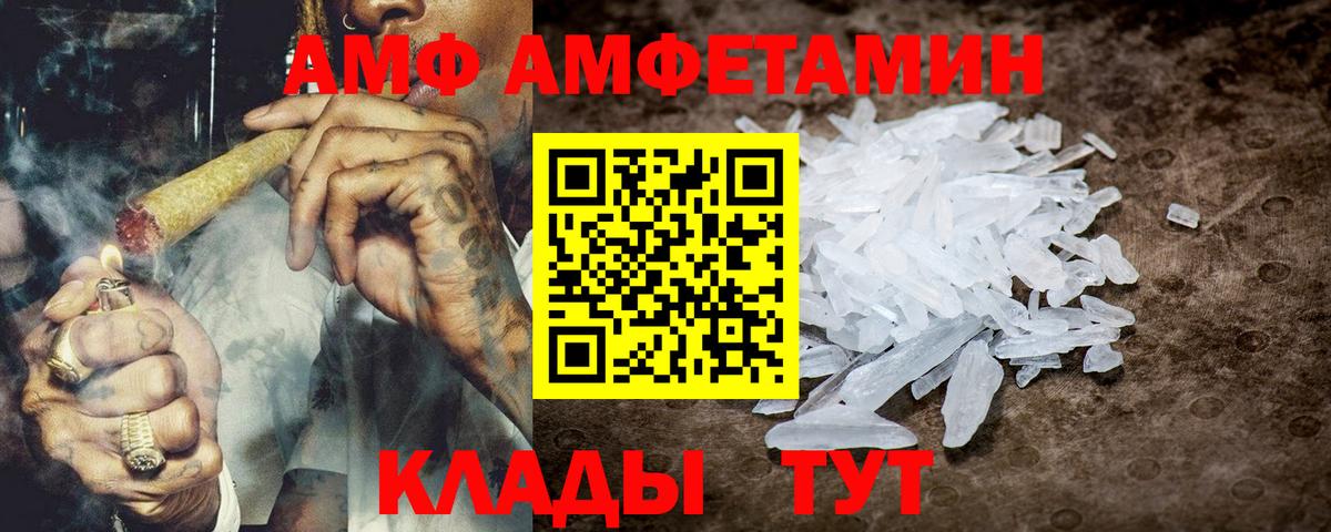 АМФЕТАМИН  АМФ 98%  АМФ  Вход с VPN  Ачхой-Мартан 
