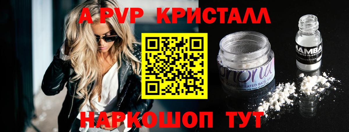 А ПВП СК  Alpha PVP СК  Ачхой-Мартан  Alfa_PVP кристаллы  Вход с VPN 