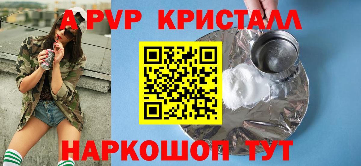 A-PVP VHQ Ачхой-Мартан