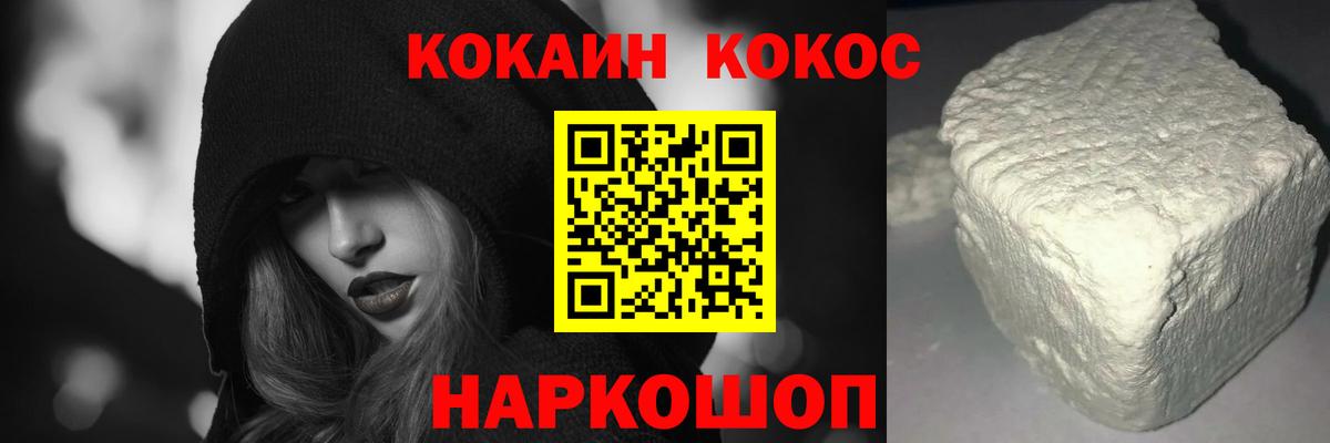 COCAIN 97% Ачхой-Мартан