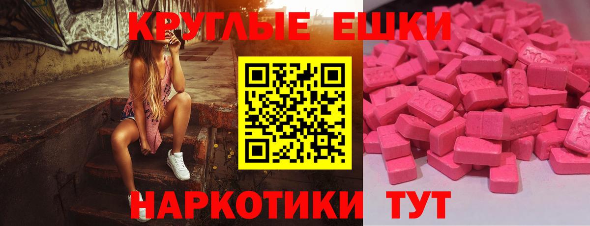 Ecstasy 300 mg Ачхой-Мартан