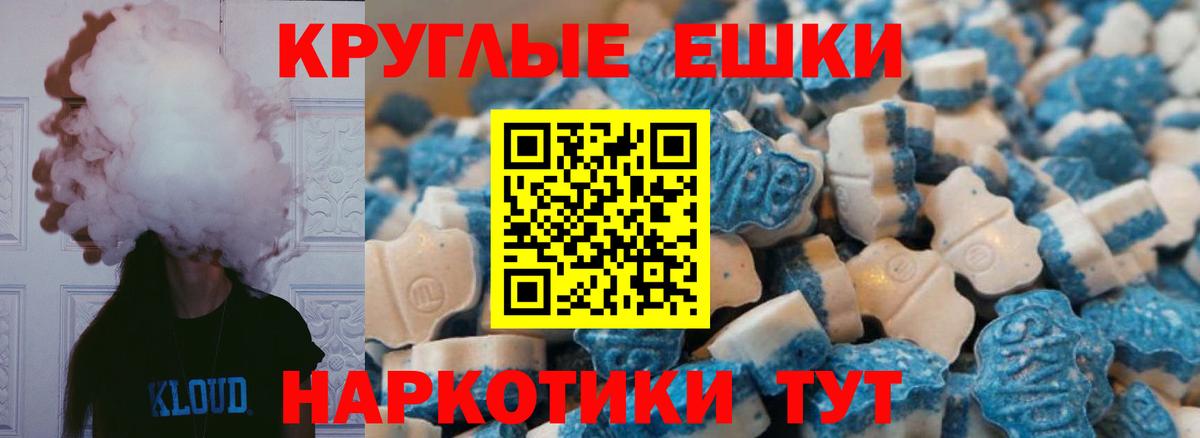 Экстази  Вход с VPN  Ачхой-Мартан  Ecstasy ешки  Экстази louis Vuitton 