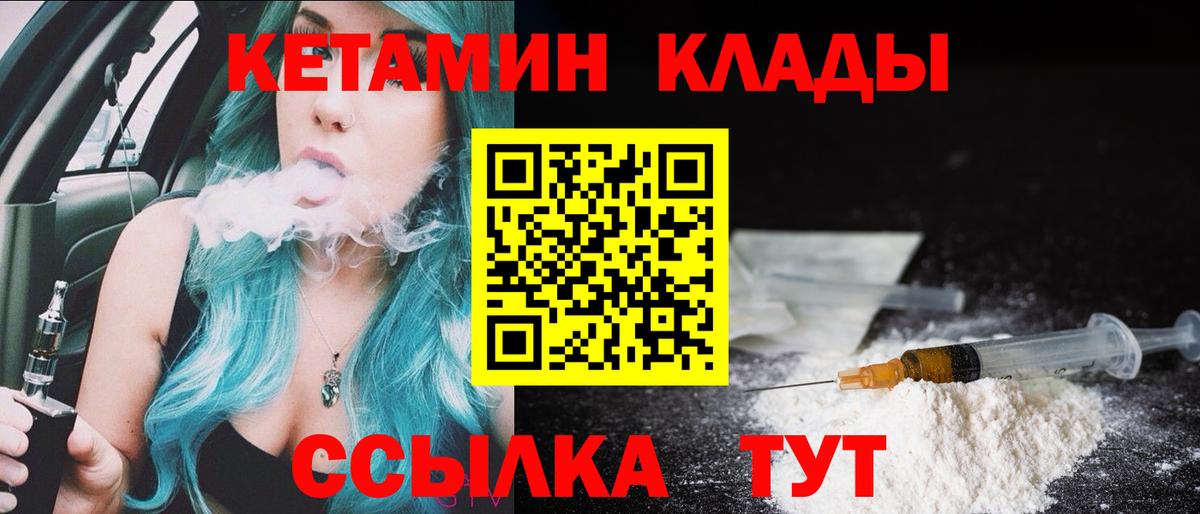 Кетамин ketamine Ачхой-Мартан