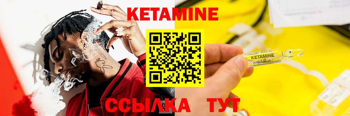 Ачхой-Мартан  Кетамин ketamine  Вход с VPN 