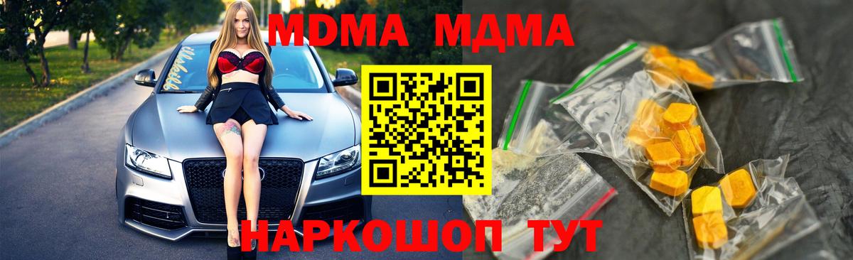 MDMA crystal Ачхой-Мартан