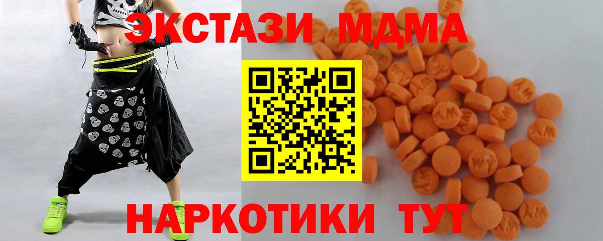 МДМА crystal  MDMA Molly  Вход с VPN  Ачхой-Мартан 