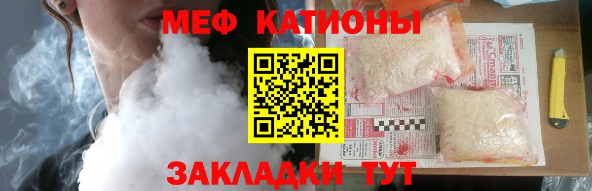 Мефедрон кристаллы Ачхой-Мартан