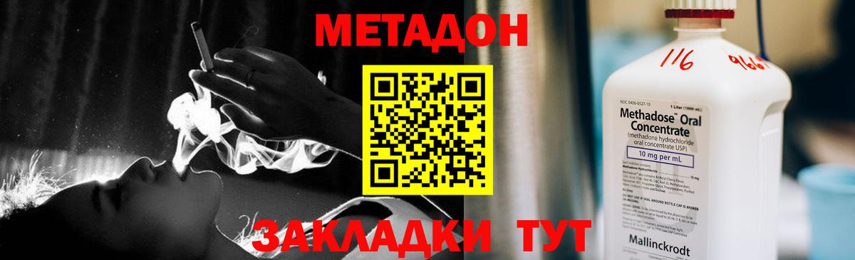 Метадон кристалл  Вход с VPN  Ачхой-Мартан  МЕТАДОН мёд 