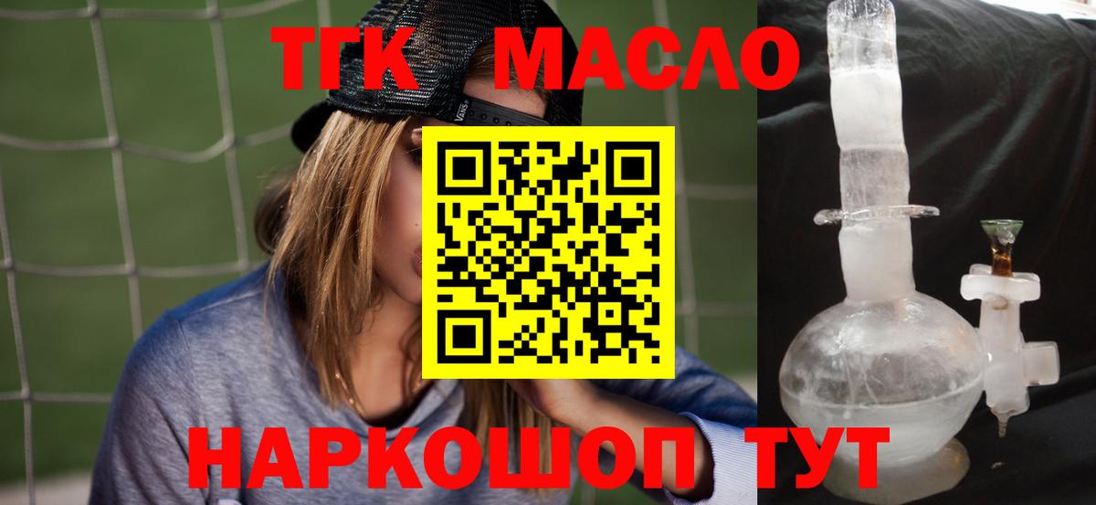Дистиллят ТГК концентрат Ачхой-Мартан