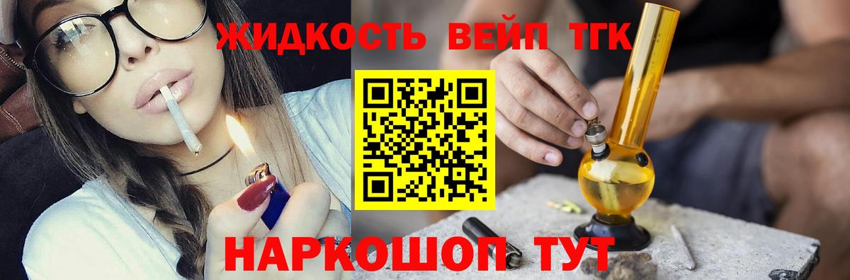 Ачхой-Мартан  Дистиллят ТГК гашишное масло  Дистиллят ТГК вейп с тгк  Вход с VPN 